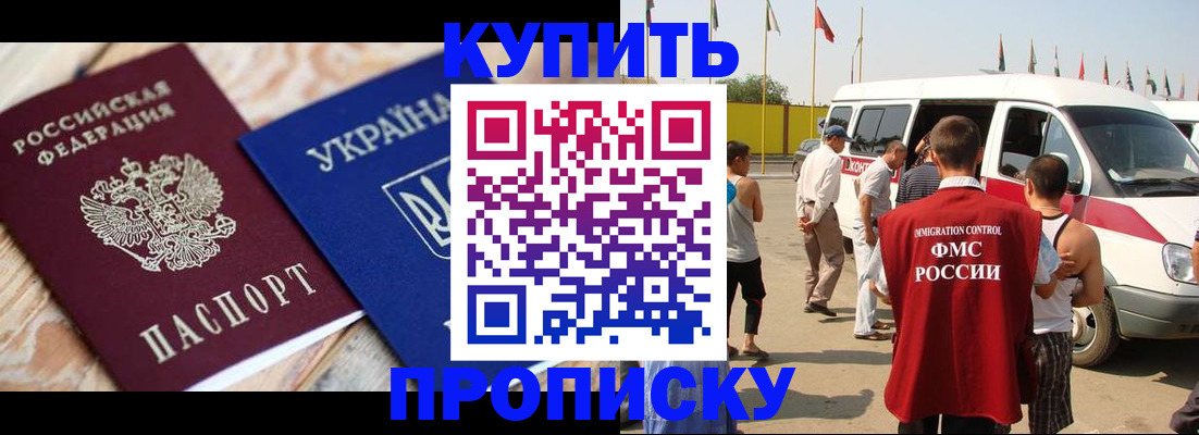 прописка в квартире в Перми