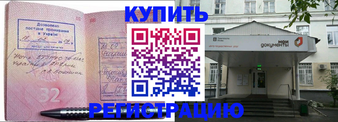 прописка паспорт в Перми