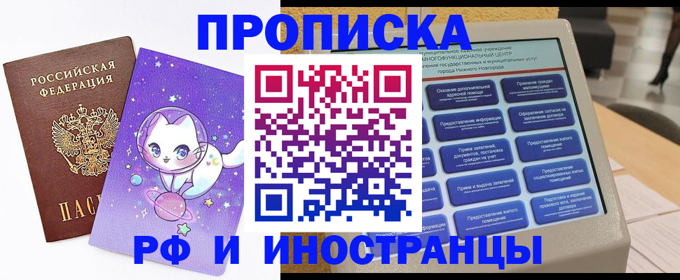 временная регистрация адрес в Перми